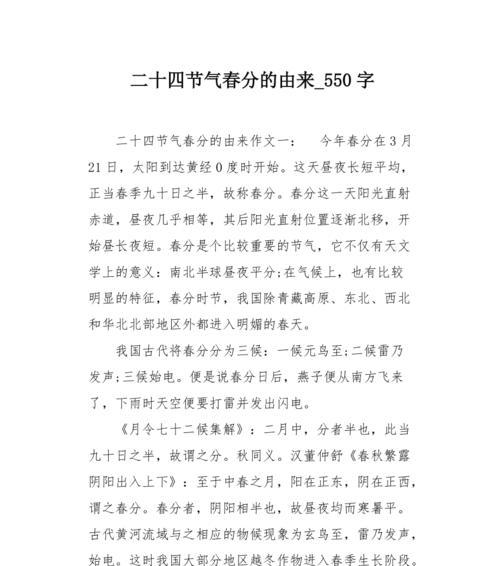 春日暖阳下的童真对话