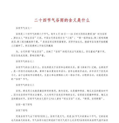 谷雨时节的校园记忆