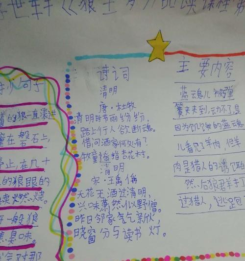 《春暮思怀：清明后之摘抄》