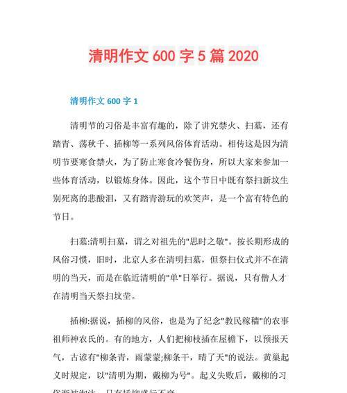 清明怀古，少年心事