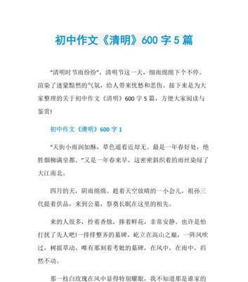 清明怀古，少年心事