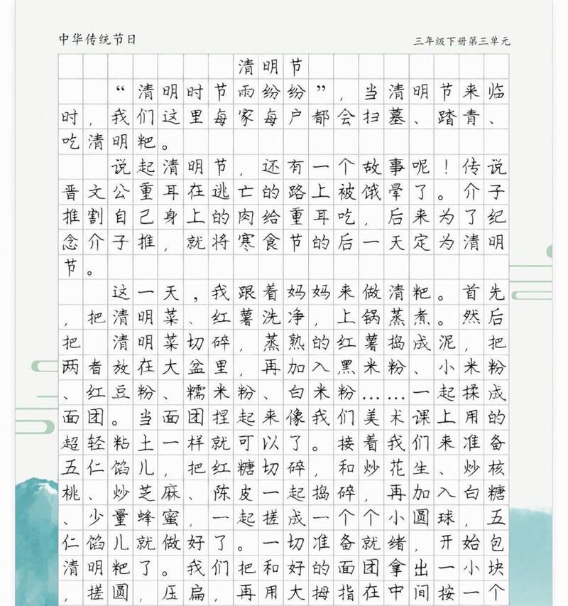 清明时节的纸鸢与诗
