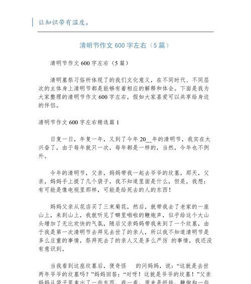 清明时节的纸鸢与诗
