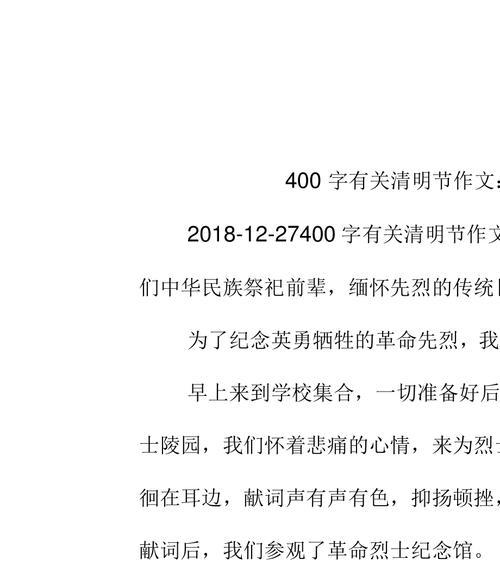清明节的思考：与小小同学的一次对话