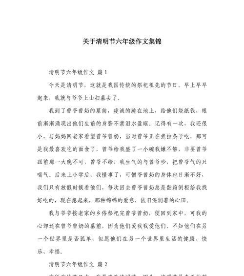 清明时节雨纷纷，小学生的踏青情