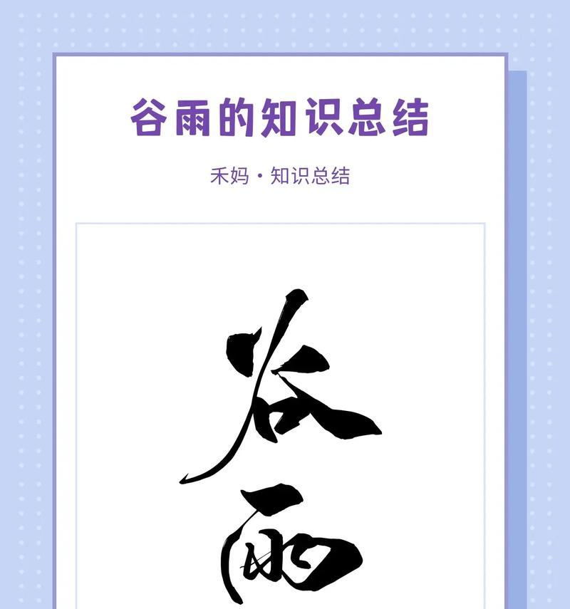 谷雨之思：春去夏来，古今诗意
