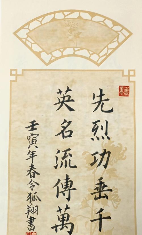 《笔墨寄哀思，清明忆故人》