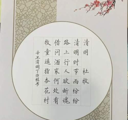 《笔墨寄哀思，清明忆故人》