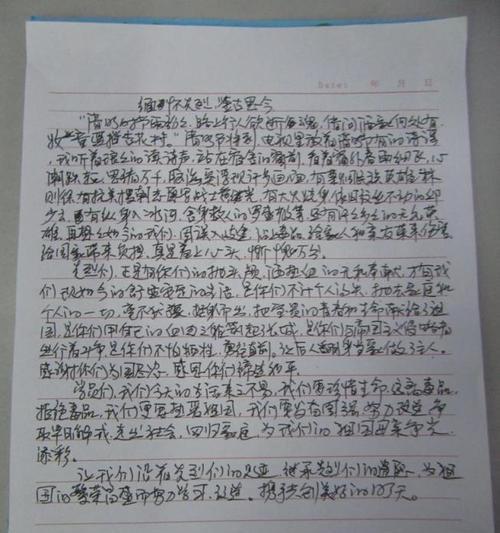 《笔墨寄哀思，清明忆故人》