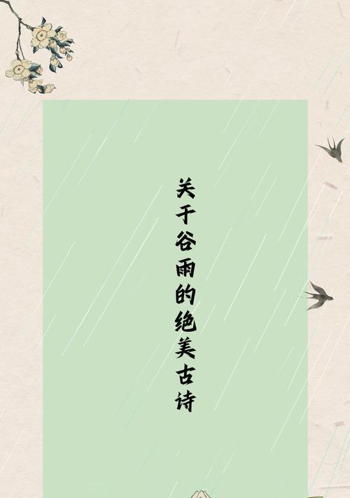 《肇兴侗寨谷雨节：时光深处的诗意栖居》