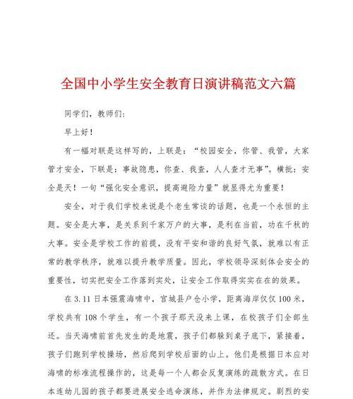 共筑安全长城：与同窗共勉的日子