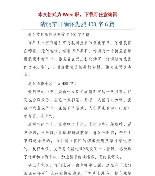 春雨中的缅怀：清明节的故事