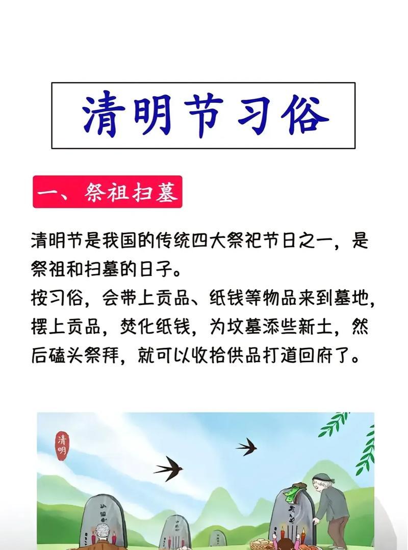 《翠柳依依话清明：古风墨韵中的家风传承》