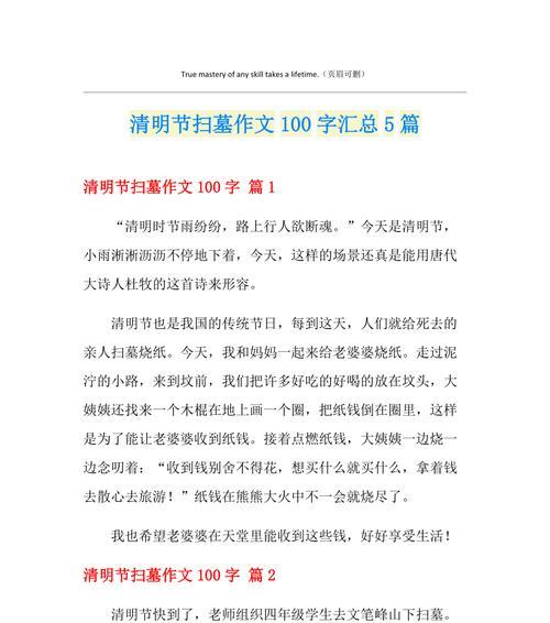 踏青路上的诗意邂逅