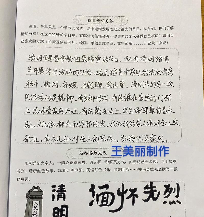 《清明踏青行，芳草碧连天》
