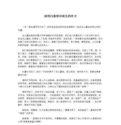 《清明时节话传承》