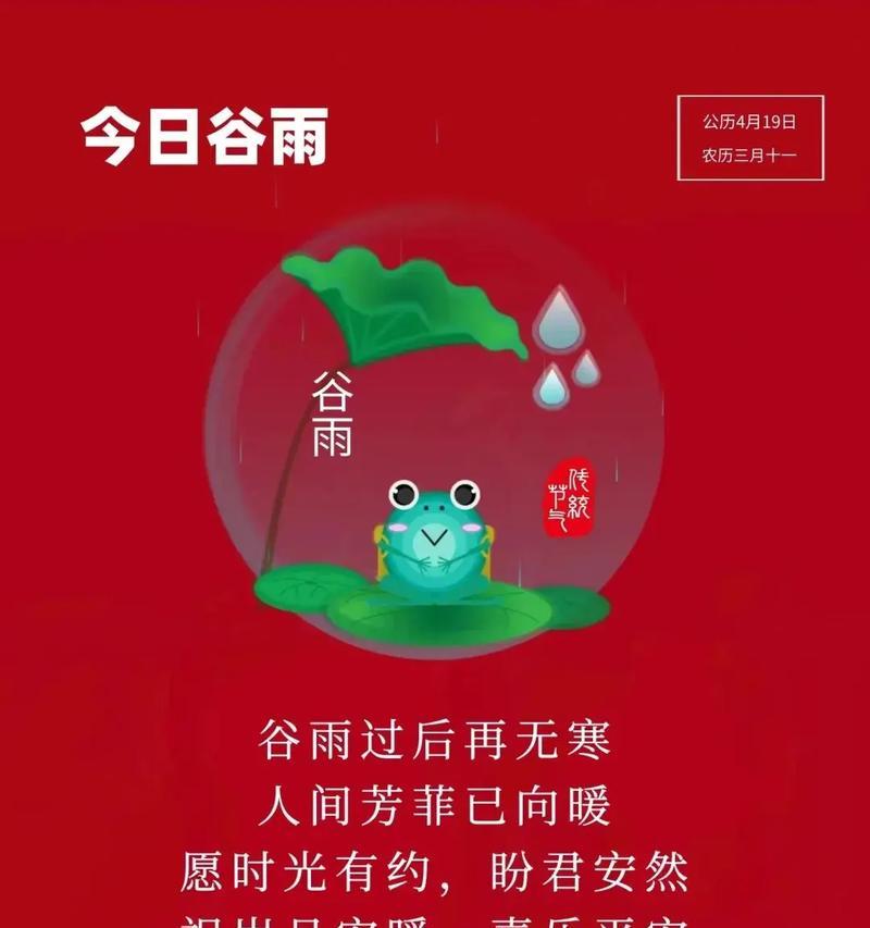 谷雨时节食香椿，春意盎然添诗意