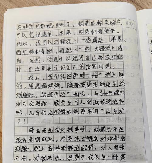 我爱清明的美食作文