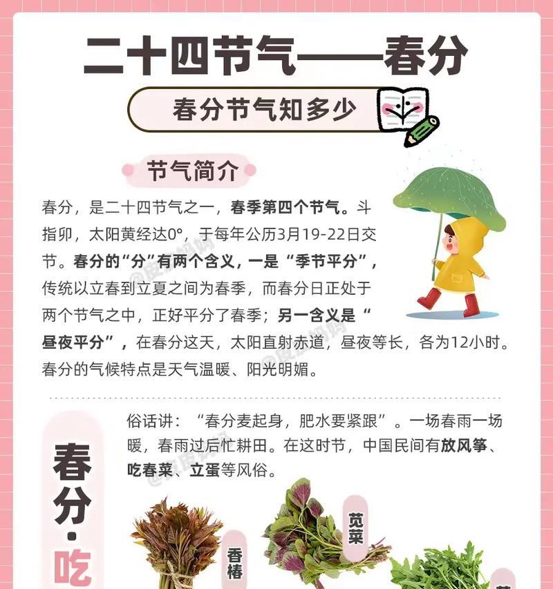 《春分时节浙江行》