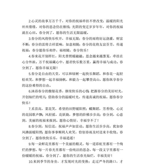 《春分时节浙江行》