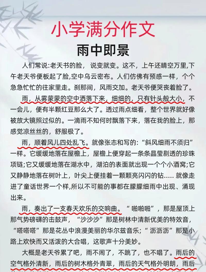 谷雨时节的书声琅琅