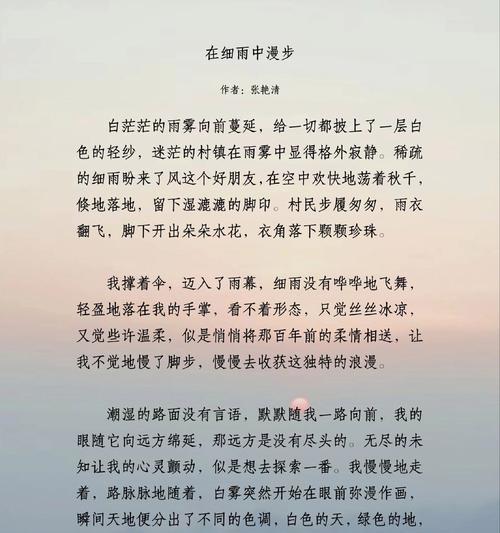 谷雨时节的书声琅琅