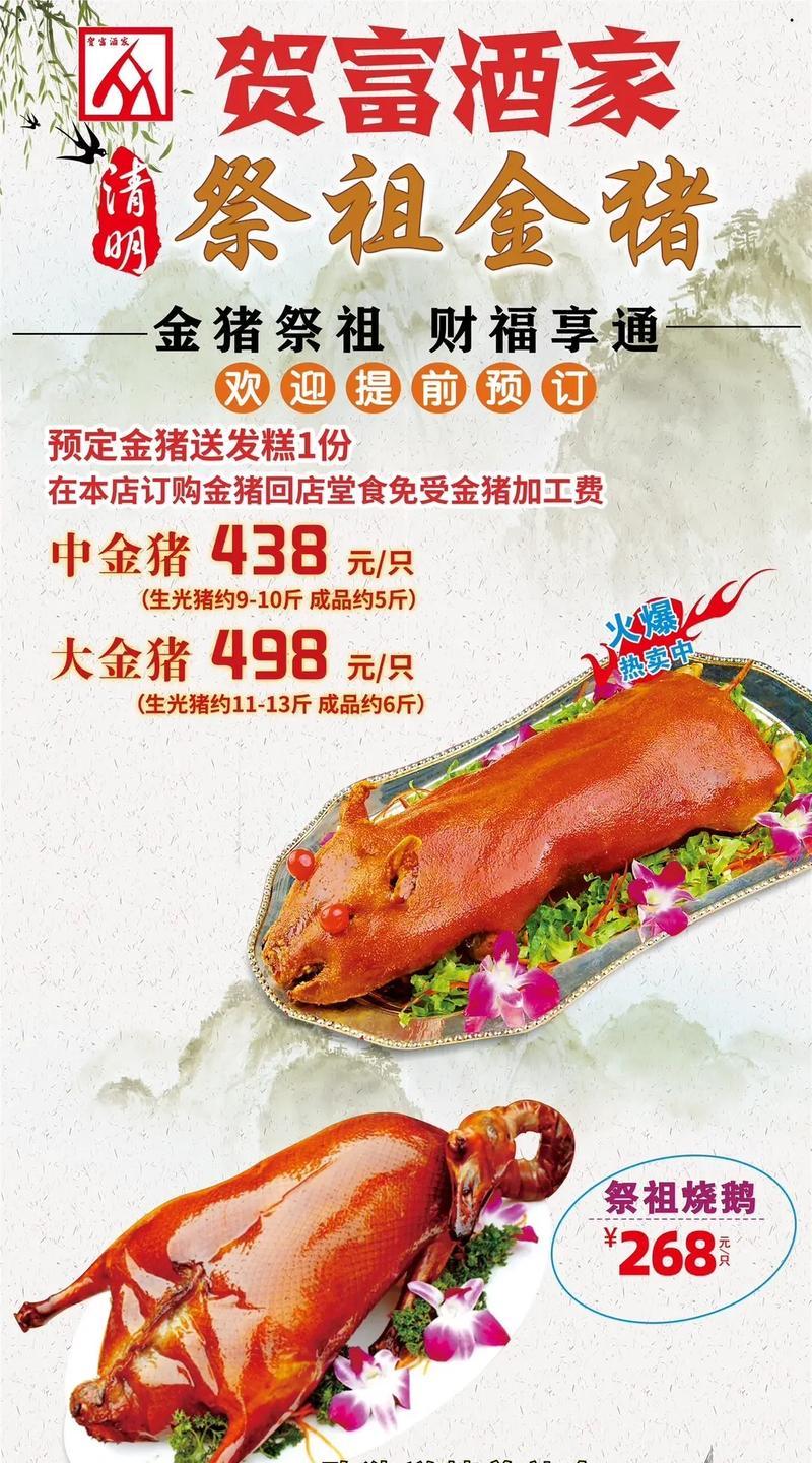 《清明烧猪祭：春归何处，烟雨江南》