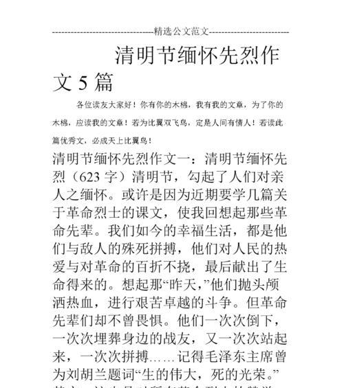 细雨中的缅怀与启迪