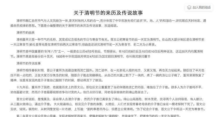《清辉映泰水，风俗绘幽情》
