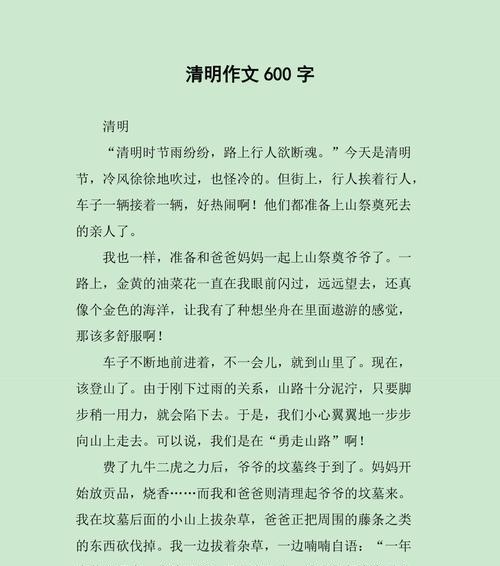 踏青时节，缅怀祖辈——清明的思绪