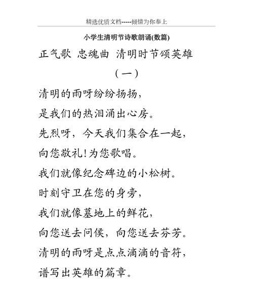 《清明踏青：陇上烟柳醉东风》