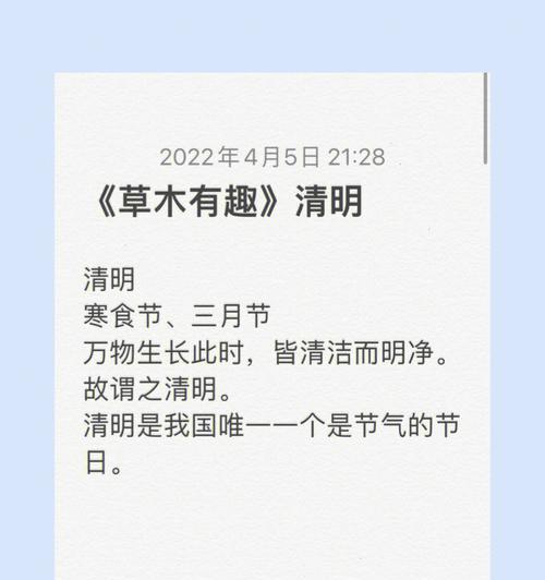 《清明踏青：陇上烟柳醉东风》