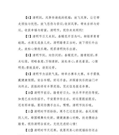《翠色清明，墨香古意》