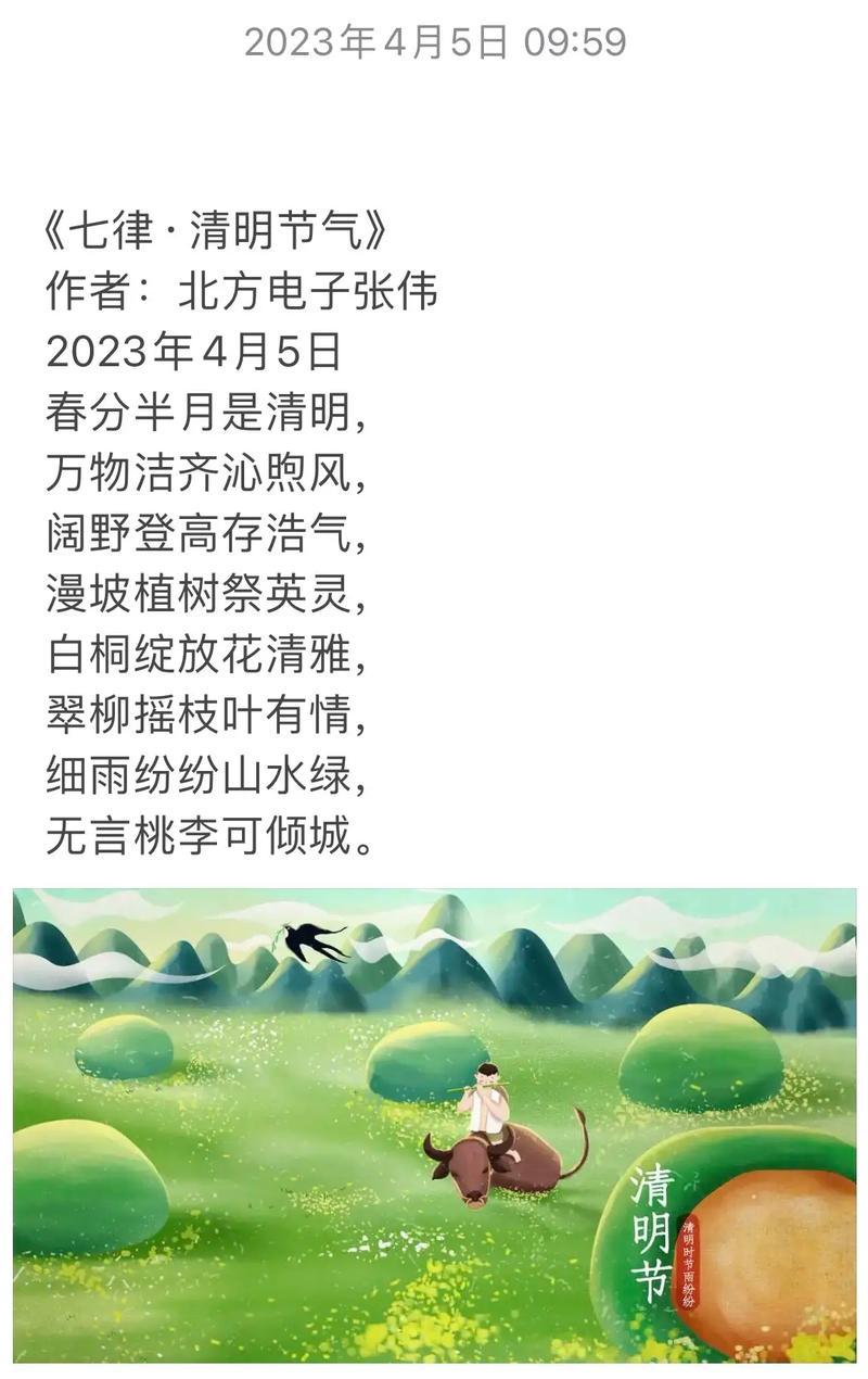《翠色清明，墨香古意》