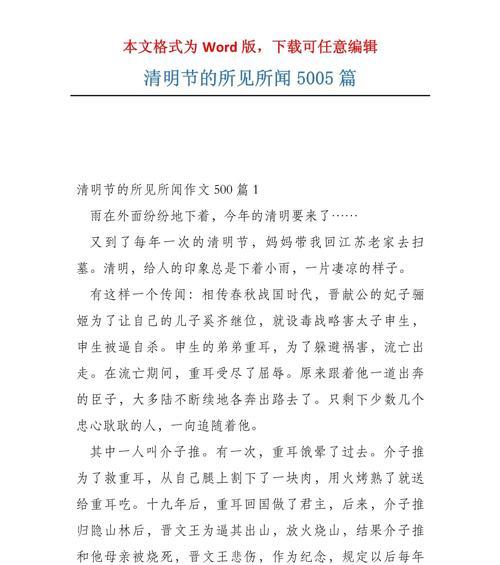 《清明思绪：古风墨色中的烟雨江南》
