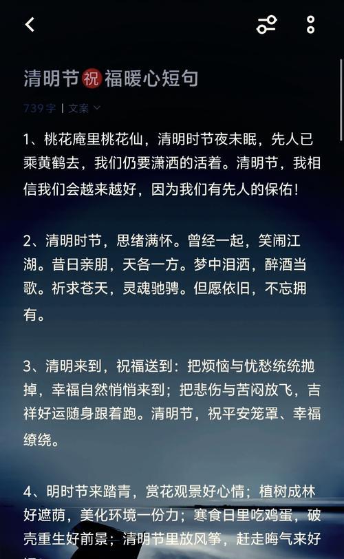 《春日细雨润轻尘，清明怀古心自新》