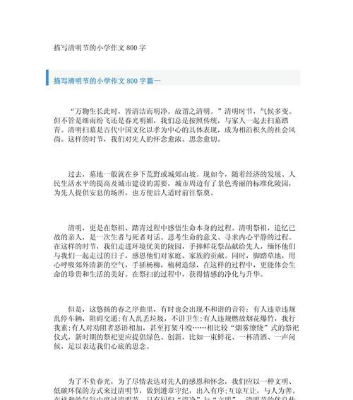 清明时节雨纷纷，少年心事细如尘