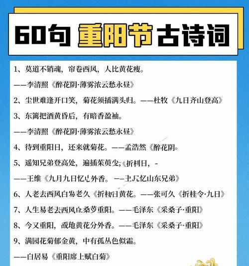 《岁月悠悠，节序如诗》