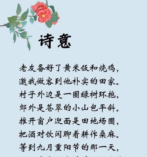 《岁月悠悠，节序如诗》