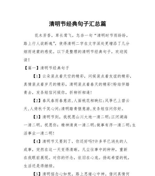 《春寒料峭，清明味长——千载沉香，一脉相传》