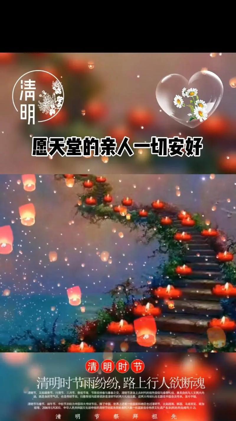 《清明寄哀思：疫情下的追忆之旅》
