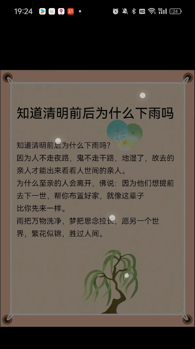 《清烟散尽古风留——清明时节之静美颂》
