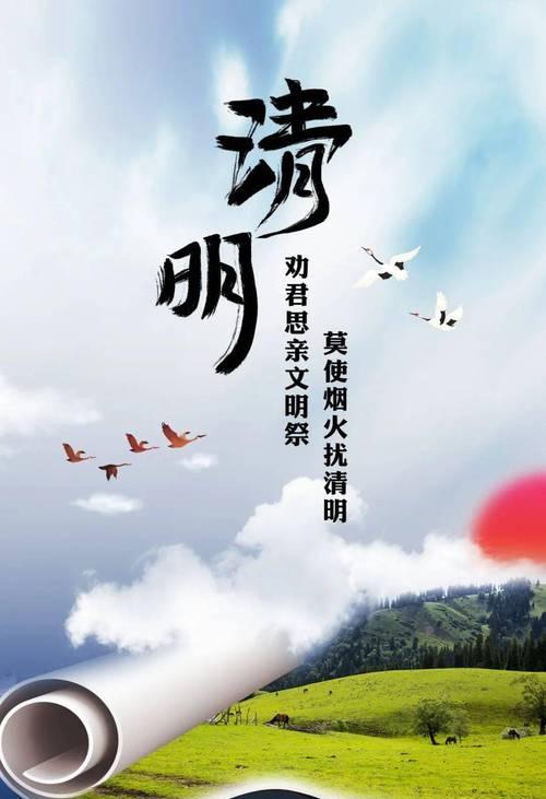 《清烟散尽古风留——清明时节之静美颂》