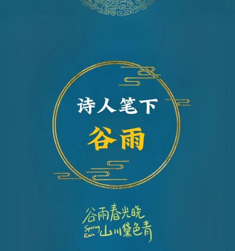 《春雨润物细无声》