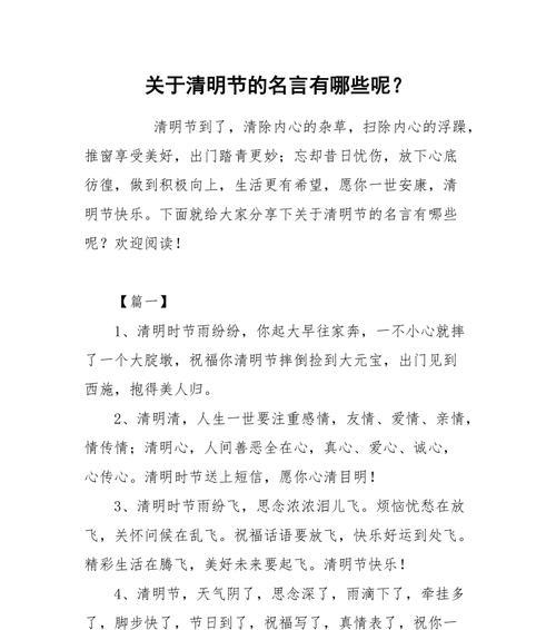 《翠微香里话清明：淡墨古风下的流转哀思》
