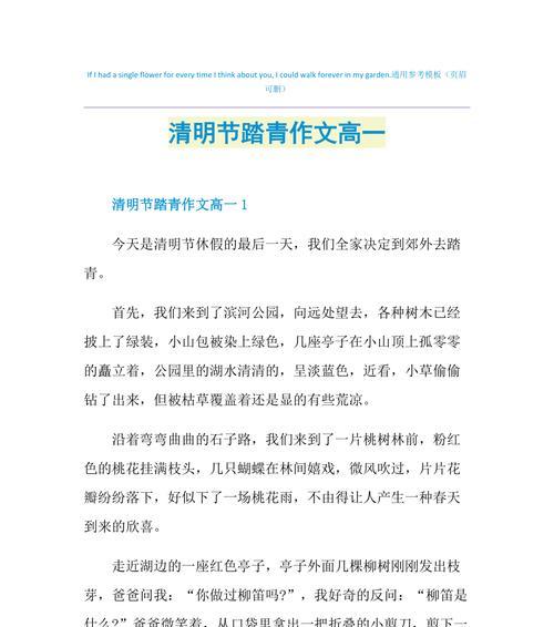 春归何处寻？公园里的一天