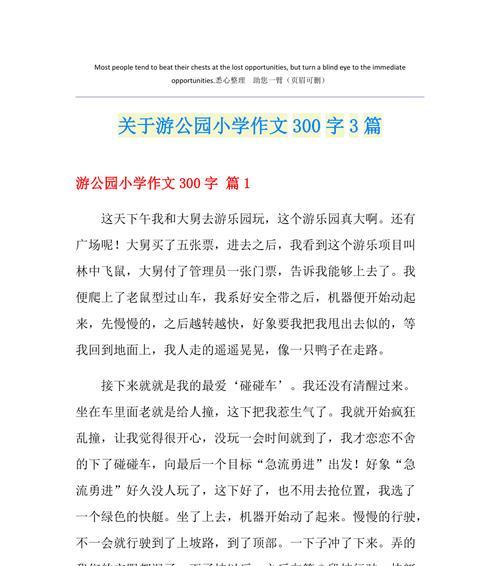 春归何处寻？公园里的一天