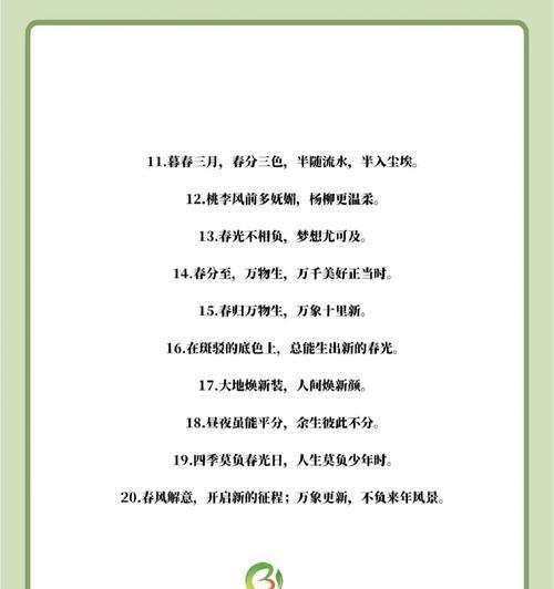 春分时序，东方甄选绘华章