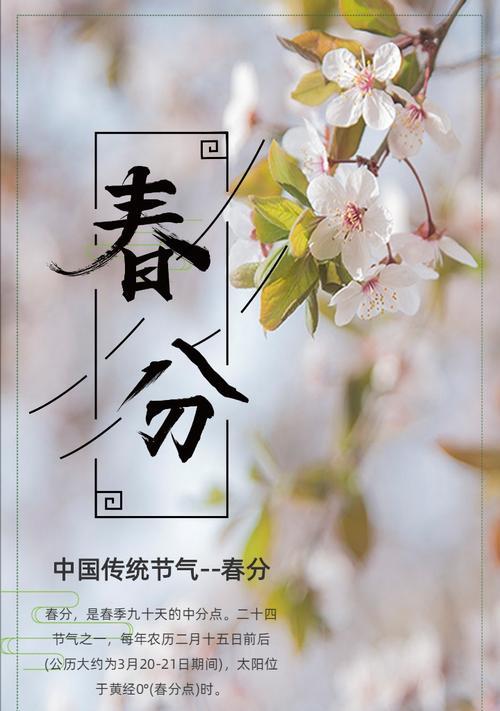 春分时序，东方甄选绘华章
