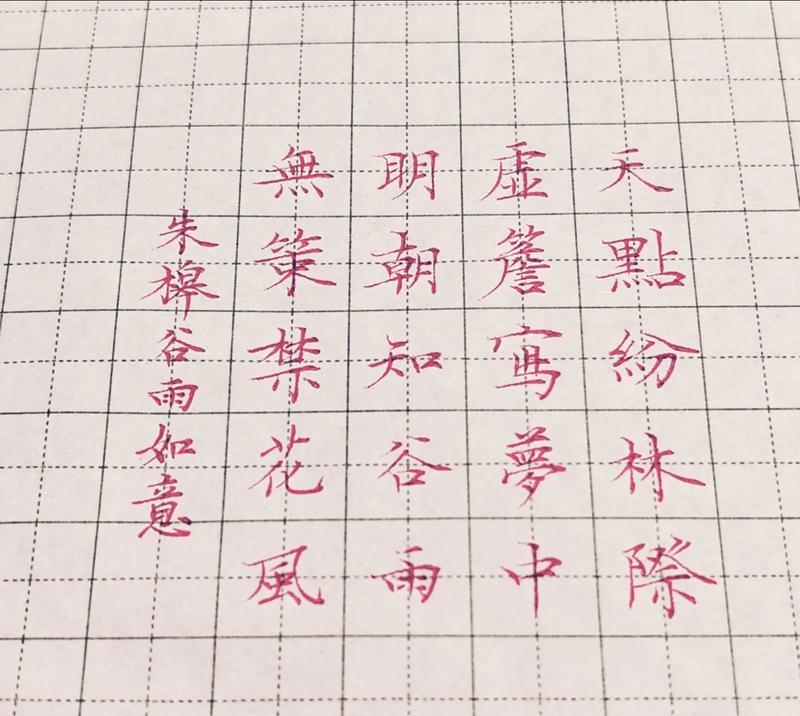 雨润诗心，谷雨时节的笔墨情怀